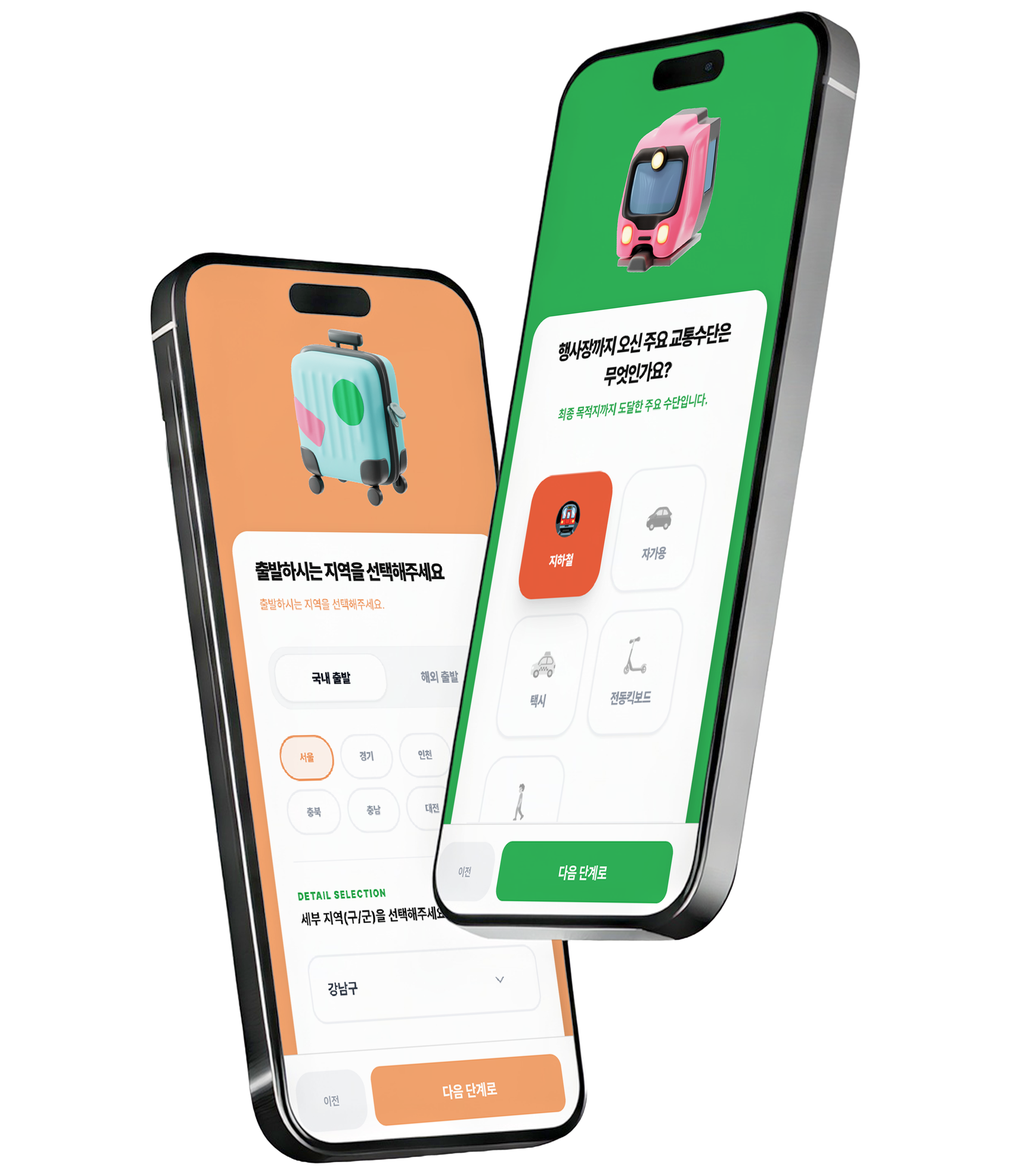 Moida Builder Experience
